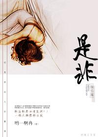 是非番外