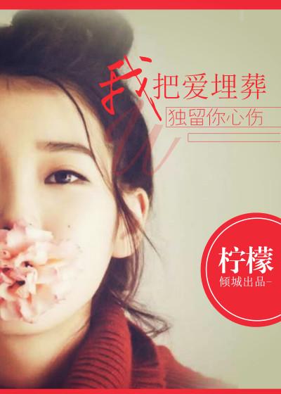 我把爱藏在心里歌曲