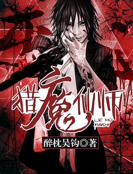 猎魔教士演员表