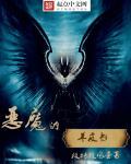 怎么解锁恶魔羊?