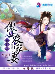 暴君之妻全文免费