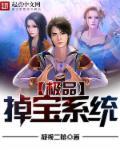 极品惊系统