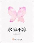 水不冷不热的温度是多少