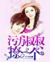 撩一个! 第630章