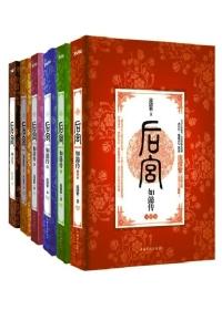如懿传原著