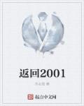 回返2006