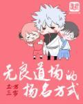 无良道士
