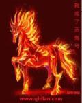 我是赤兔马