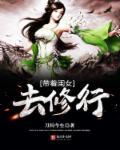 带着女儿旅游