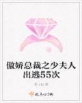 傲娇总裁逃婚妻童心免费阅读