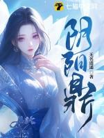 阴阳鼎纵横中文网