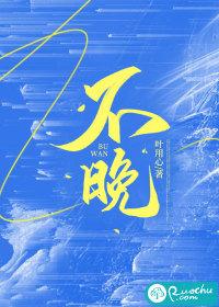 17岁矫正牙齿晚不晚