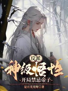 尘封大帝有九个大帝儿子