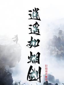 电影陆小凤传奇之血衣