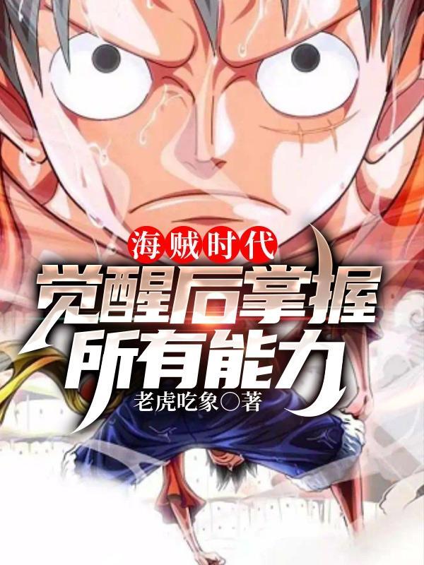 海贼时代百倍奖励免费