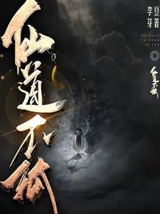 混沌功法大全