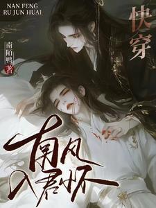 快穿之主神又撒娇免费阅读了