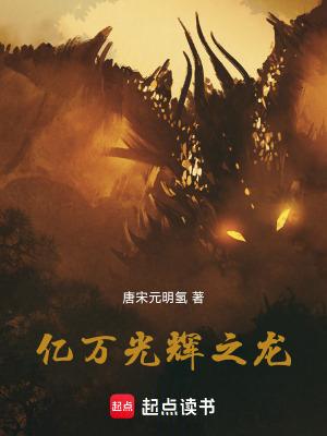 亿万吨光芒