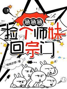 捡个师爷宠成妃全文 赋格