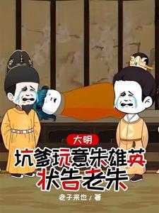 朱雄英主角