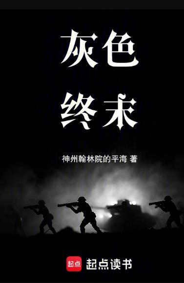 少女与钢铁 笔趣阁