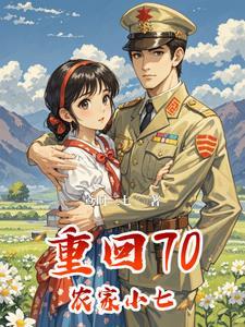 随军夫人 静婉