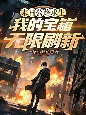 公路末日电影