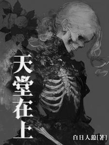 在天堂图片
