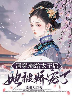 夫妻双双穿越古代