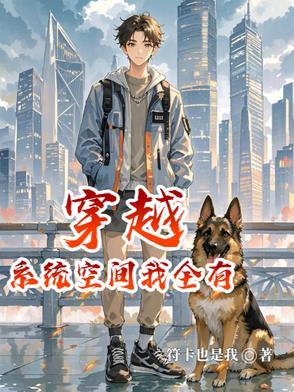 带空间系统穿越的