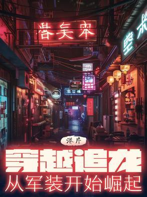 穿越到港剧