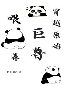 穿越原始兽人世界