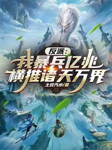 我是宗门的一个渣渣