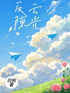 反云隙光 丁达尔