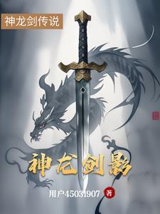 no.46神影龙