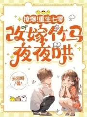 重生七零甜婚