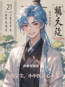 医道原文