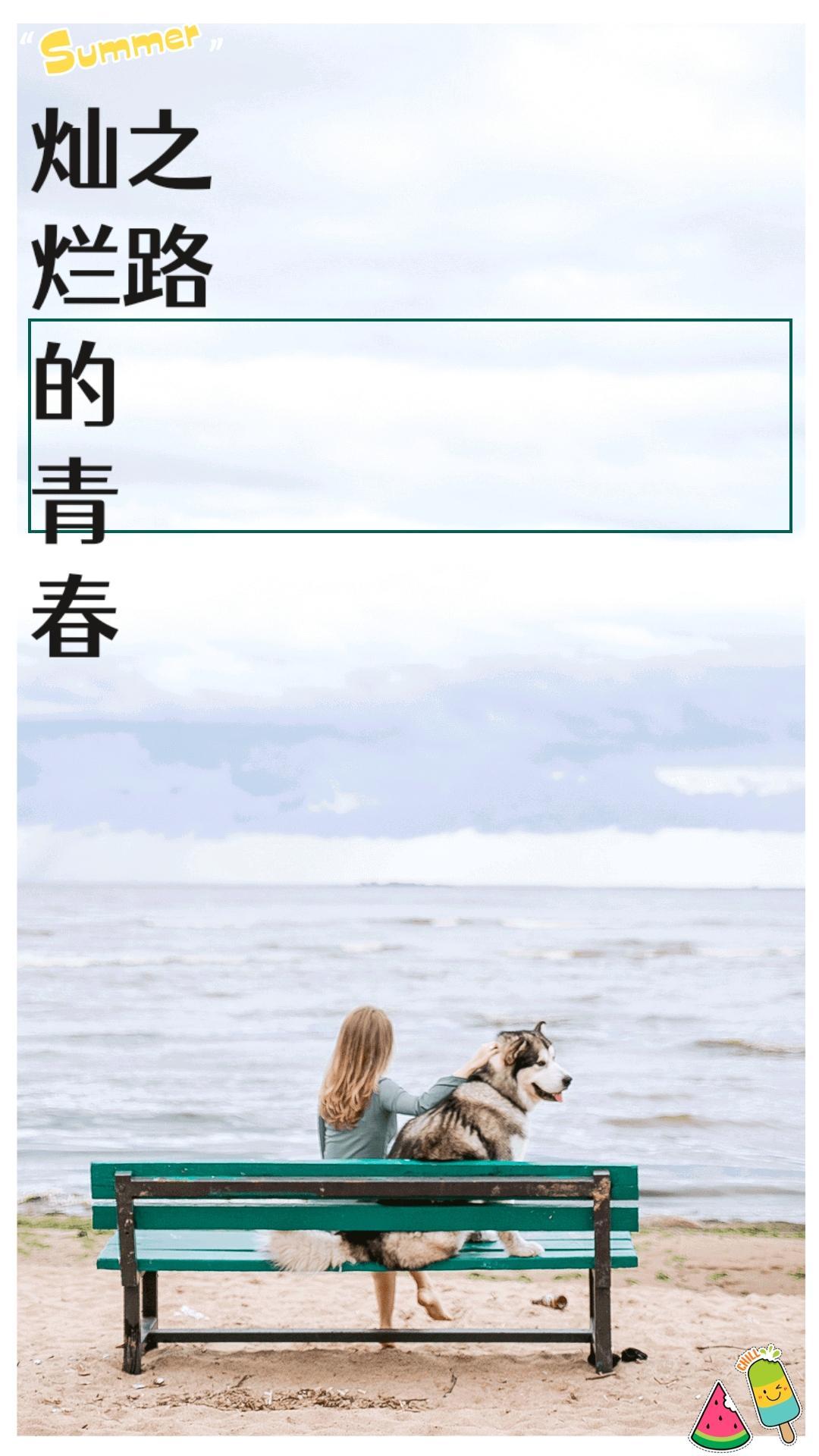 青春灿烂的日子在线