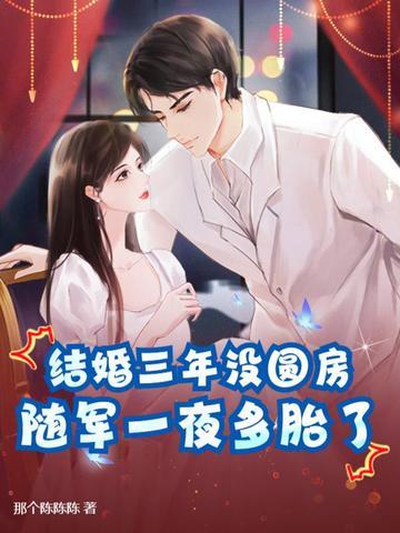 结婚两三年离婚的人