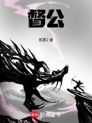 督公九千岁电视剧免费播放全集
