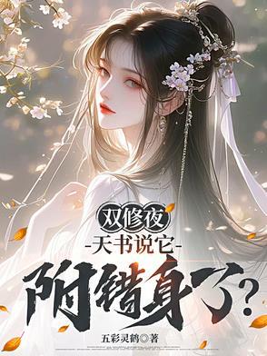 双修16s
