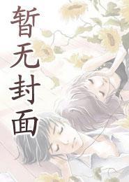 漂亮男人讲了一个什么故事