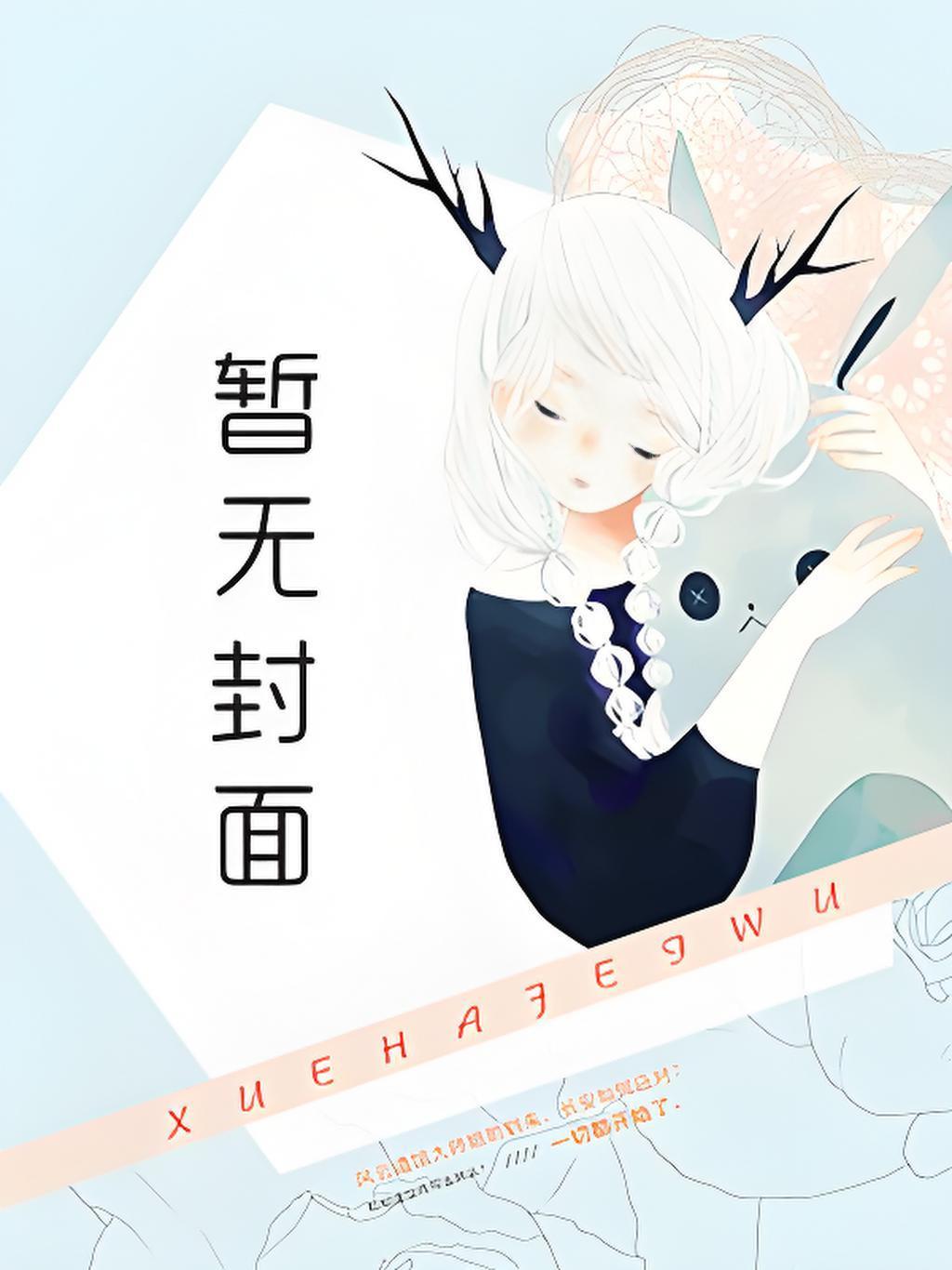 法兰绒特点与用途