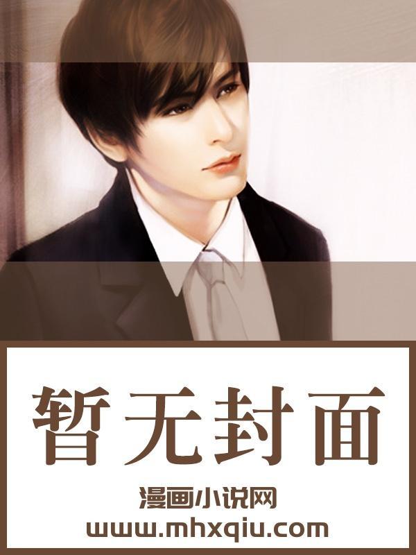 综福尔摩斯夫人日常格格党