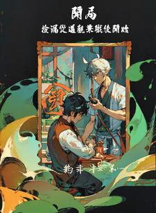 都市开局捡漏一个亿