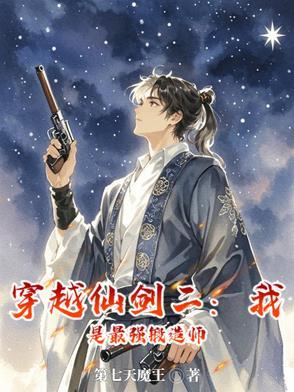 仙剑2 bug