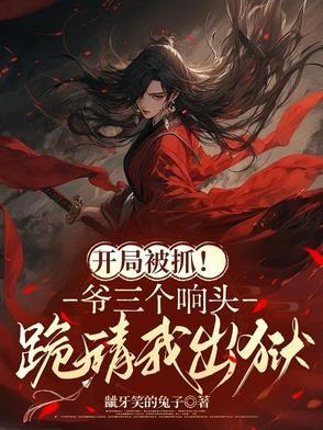 六姑娘三王爷