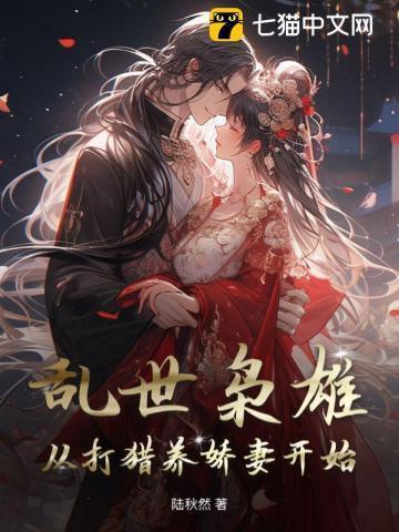 枭雄从乱世崛起