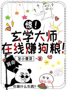 玄学大师想赚钱
