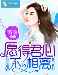 愿君心似我心 不负相思意